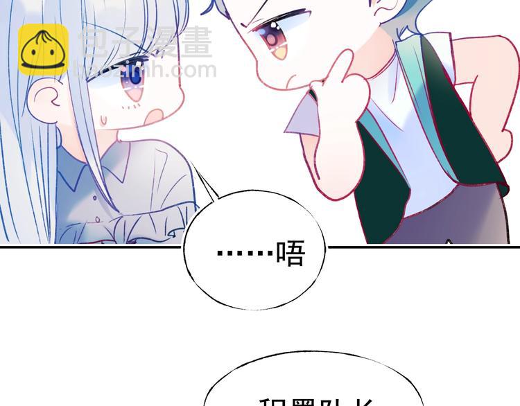 第80话 污蔑(1/3)-第97话