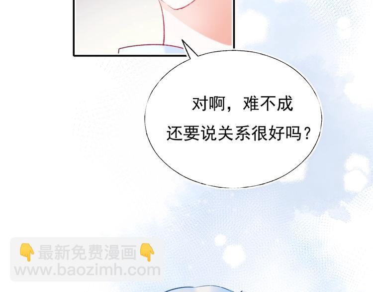 第80话 污蔑(1/3)-第97话