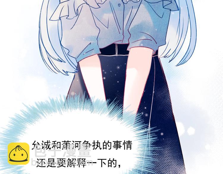 第80话 污蔑(1/3)-第97话