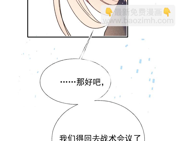 第80话 污蔑(1/3)-第97话