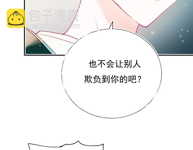 第80话 污蔑(1/3)-第97话