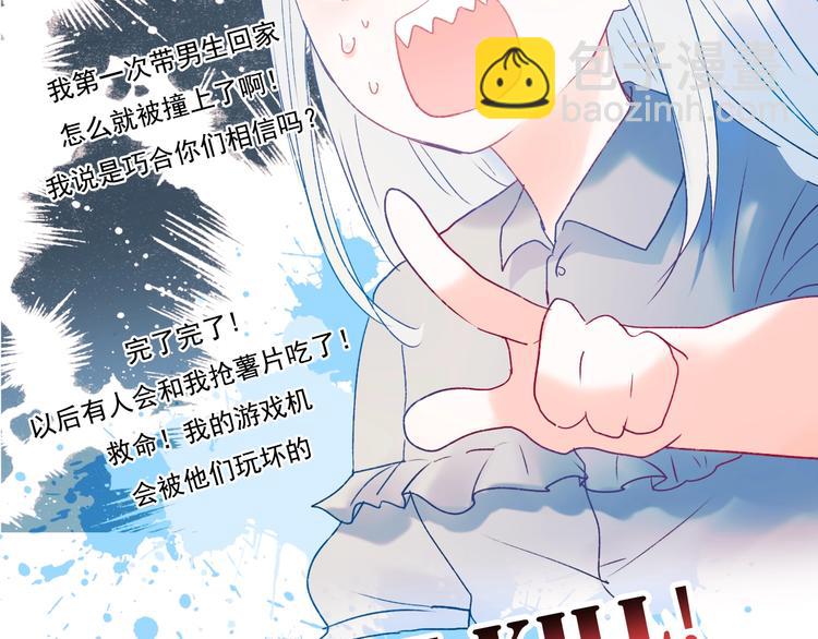 第82话 空降父母(1/3)-第99话