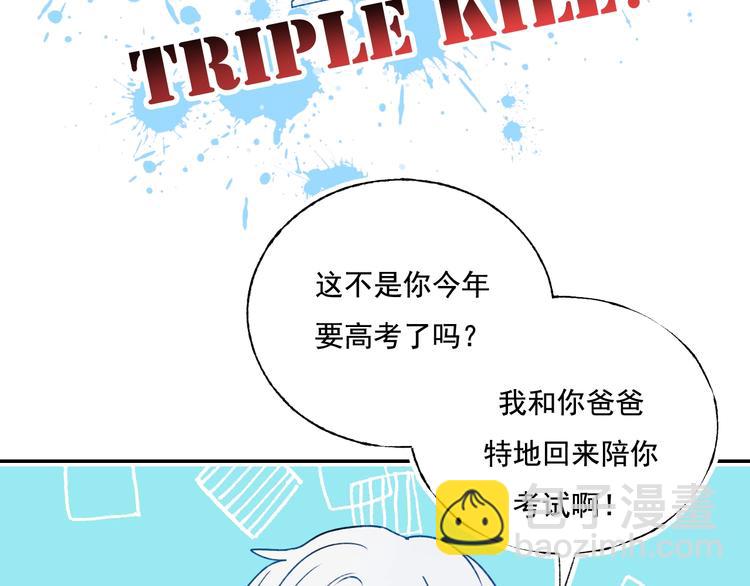 第82话 空降父母(1/3)-第99话