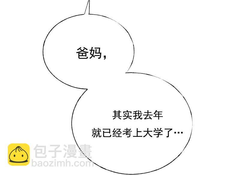 第82话 空降父母(1/3)-第99话