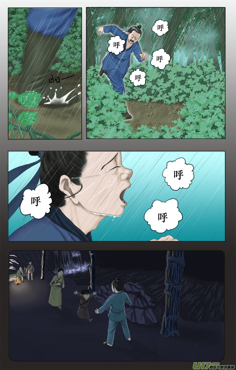 第十一话 怒火-第11话