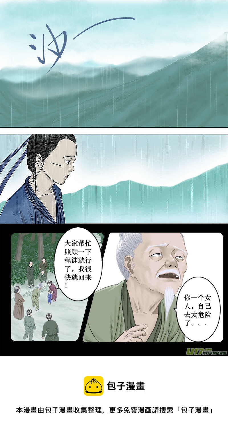 第十一话 怒火-第11话