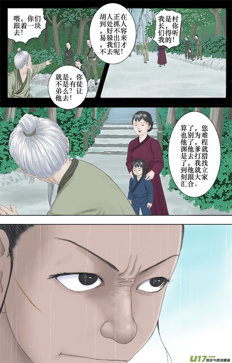 第十一话 怒火-第11话