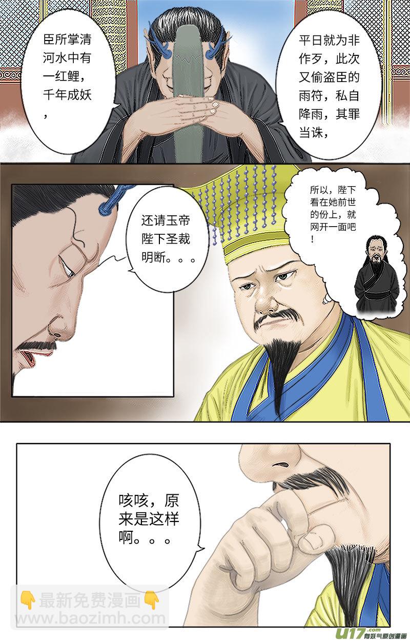 第十七话 渡口坞-第17话