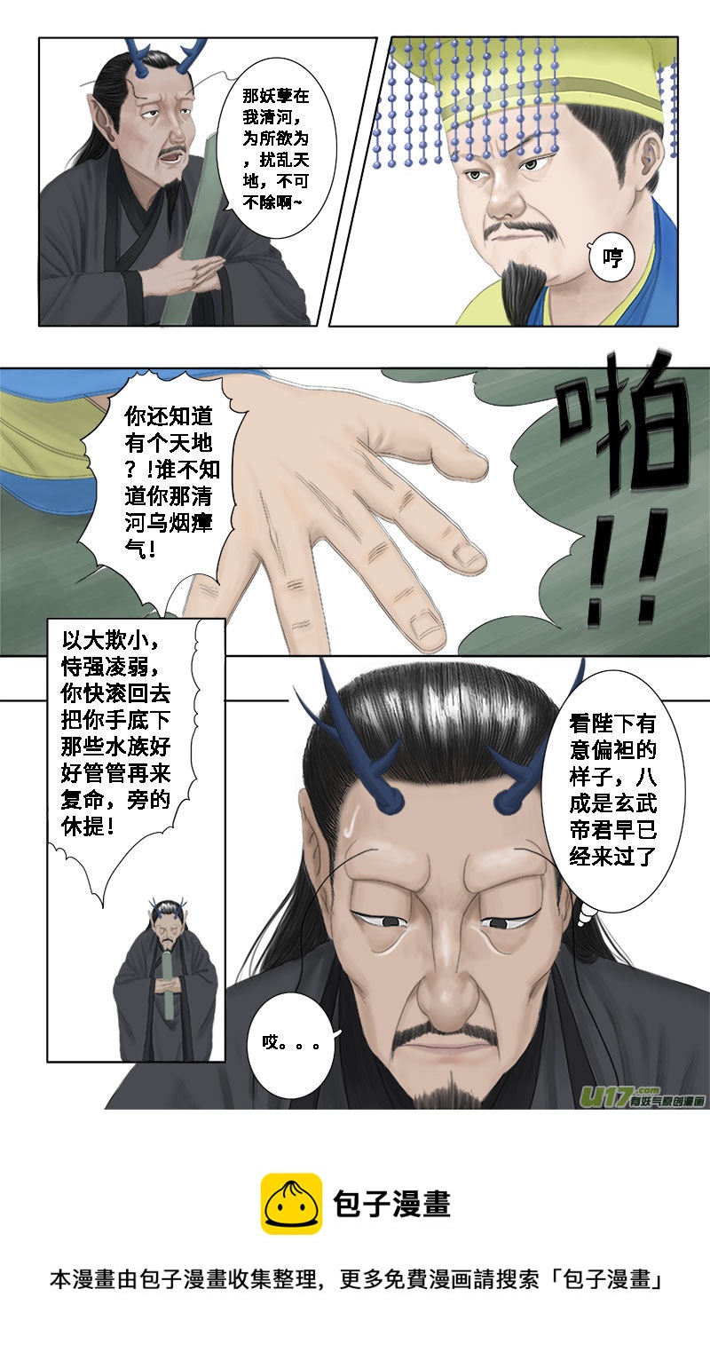 第十七话 渡口坞-第17话