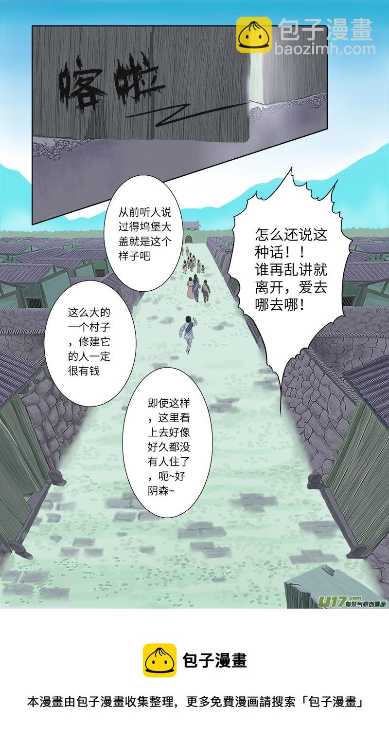 第十七话 渡口坞-第17话