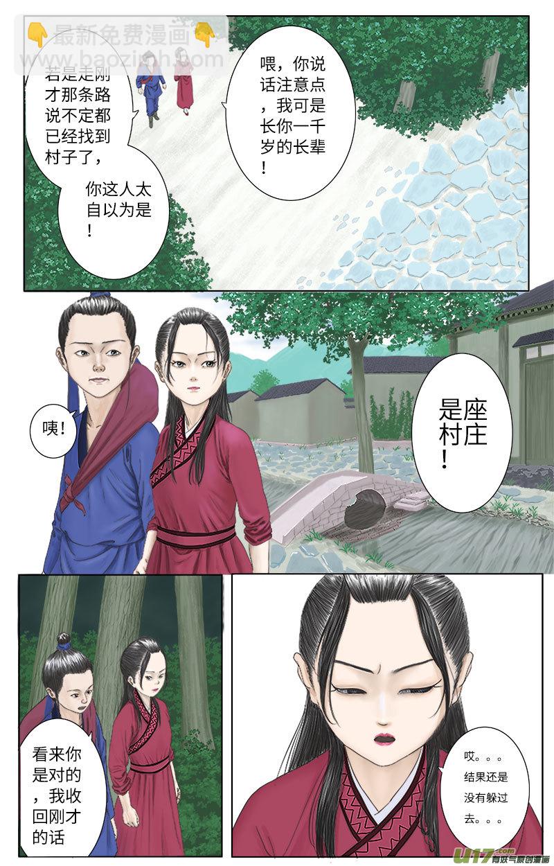 第十九话 真是麻烦的家伙-第19话