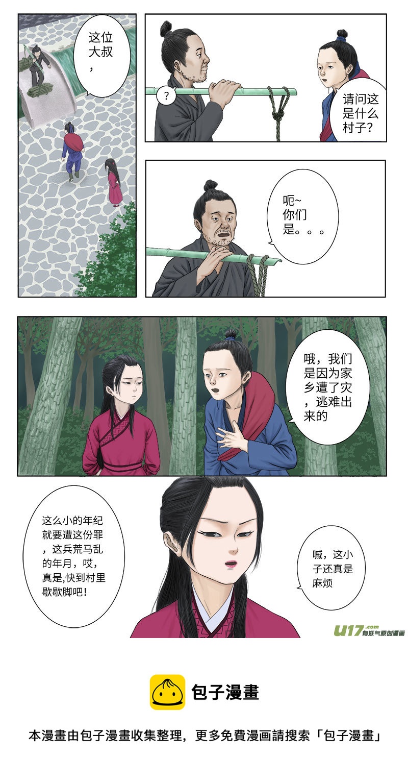 第十九话 真是麻烦的家伙-第19话