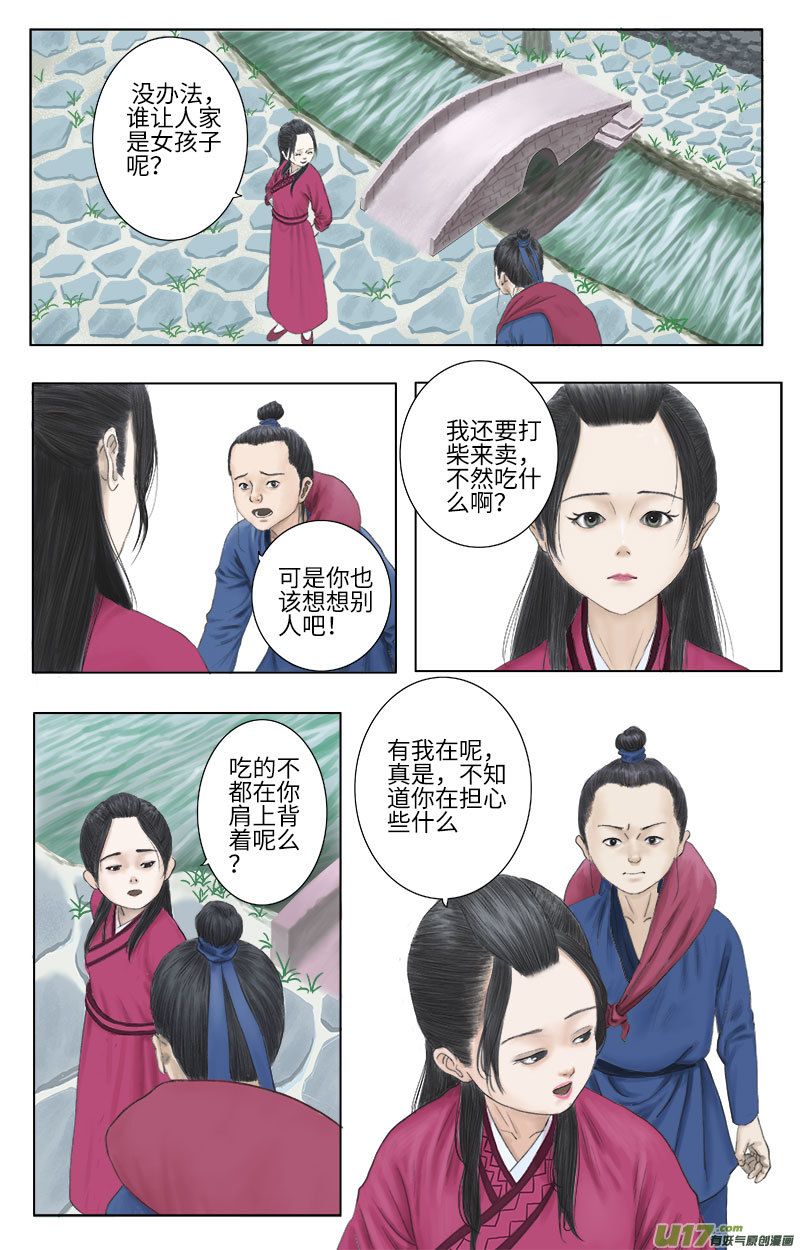 第十九话 真是麻烦的家伙-第19话