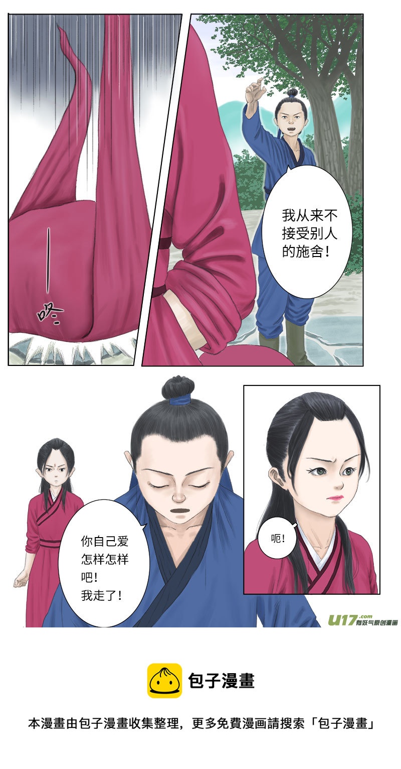 第十九话 真是麻烦的家伙-第19话