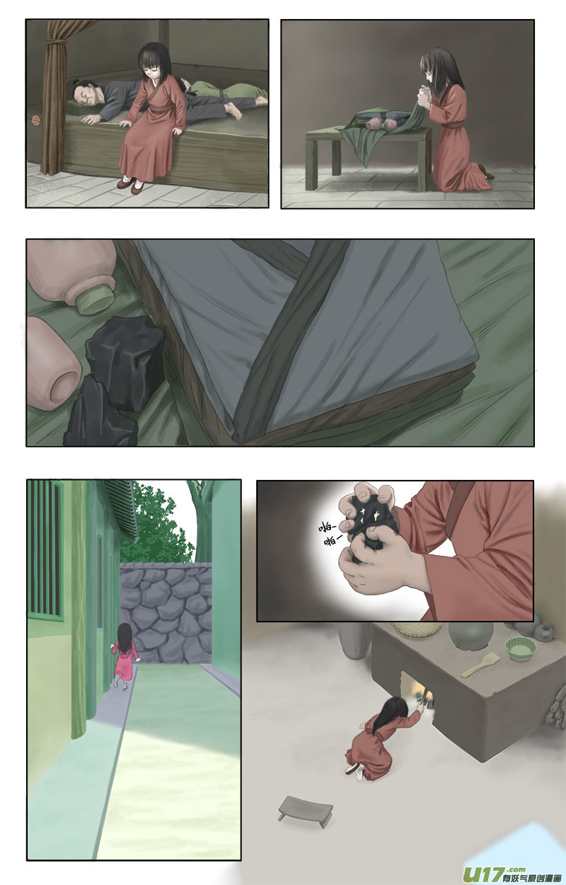 第 二十一话 奇怪的事（一）-第21话