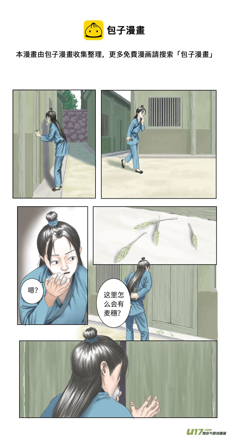 第 二十一话 奇怪的事（一）-第21话