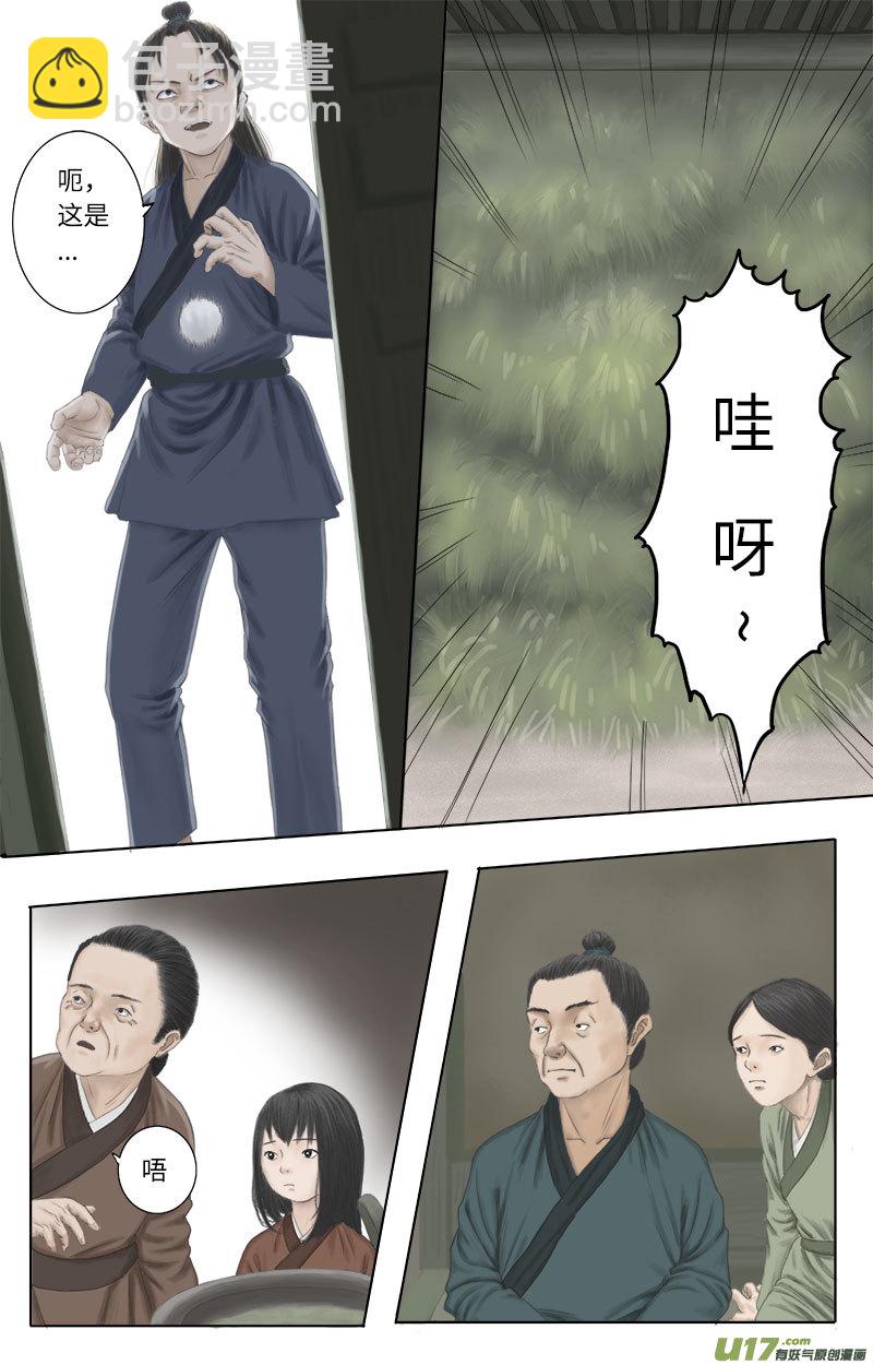第 二十一话 奇怪的事（一）-第21话