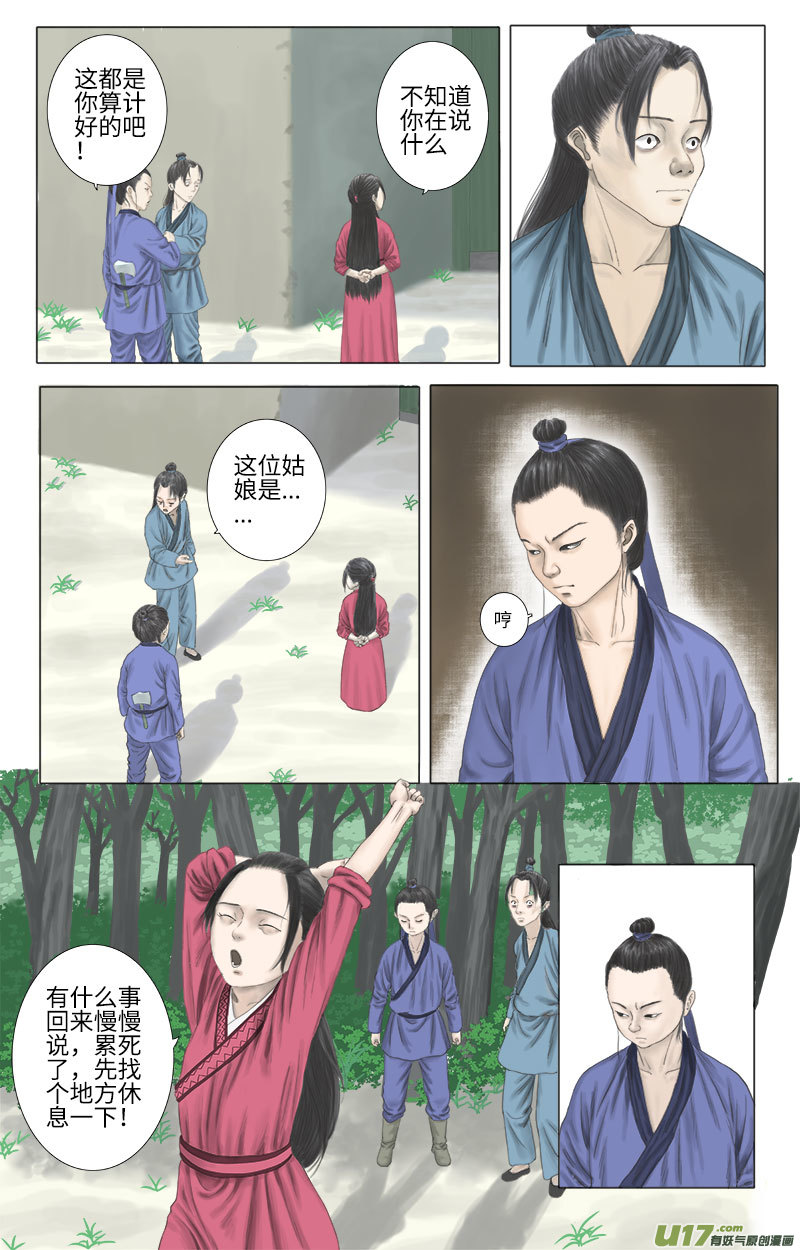 第二十三话 恶之源（一）-第23话