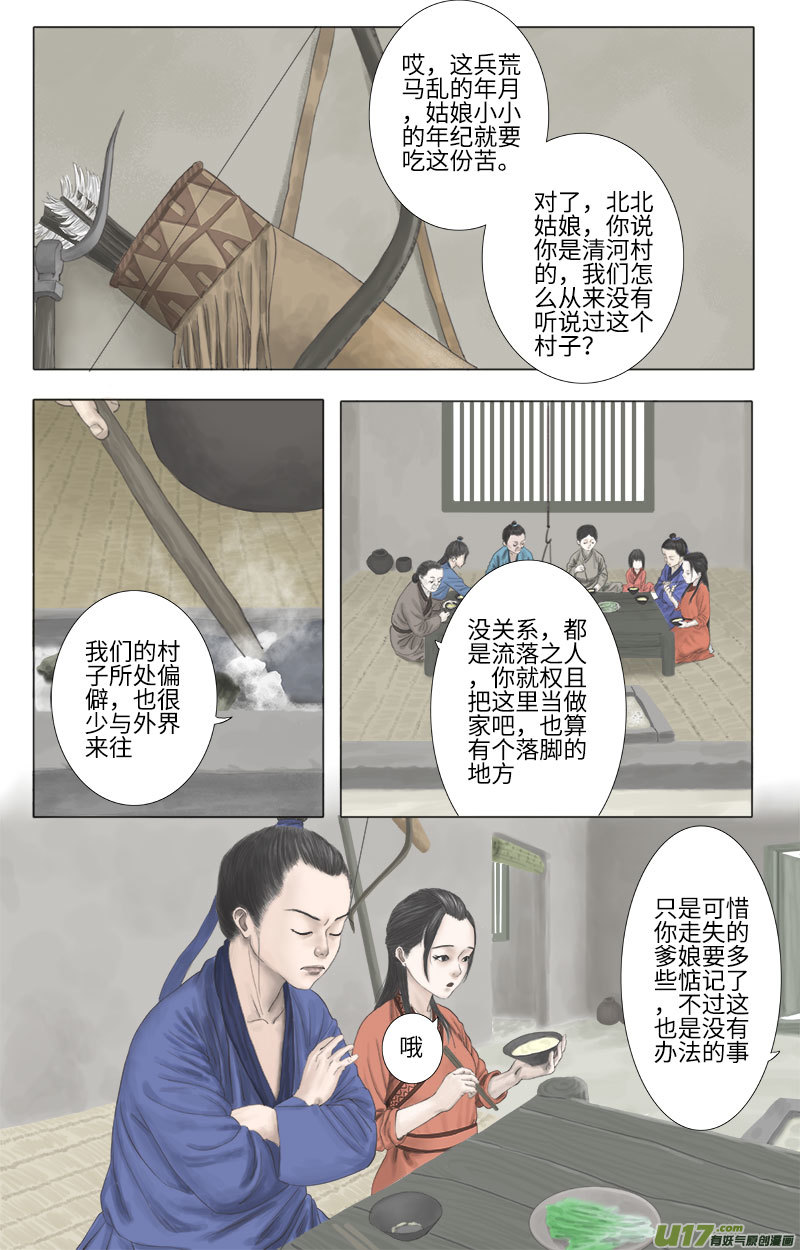 第二十三话 恶之源（一）-第23话