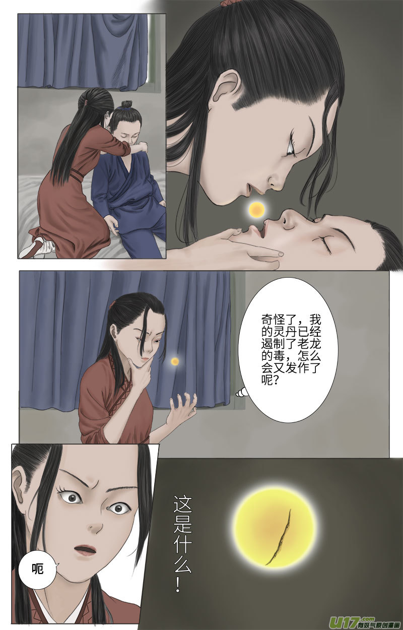 第二十五话 恶之源（三）-第25话