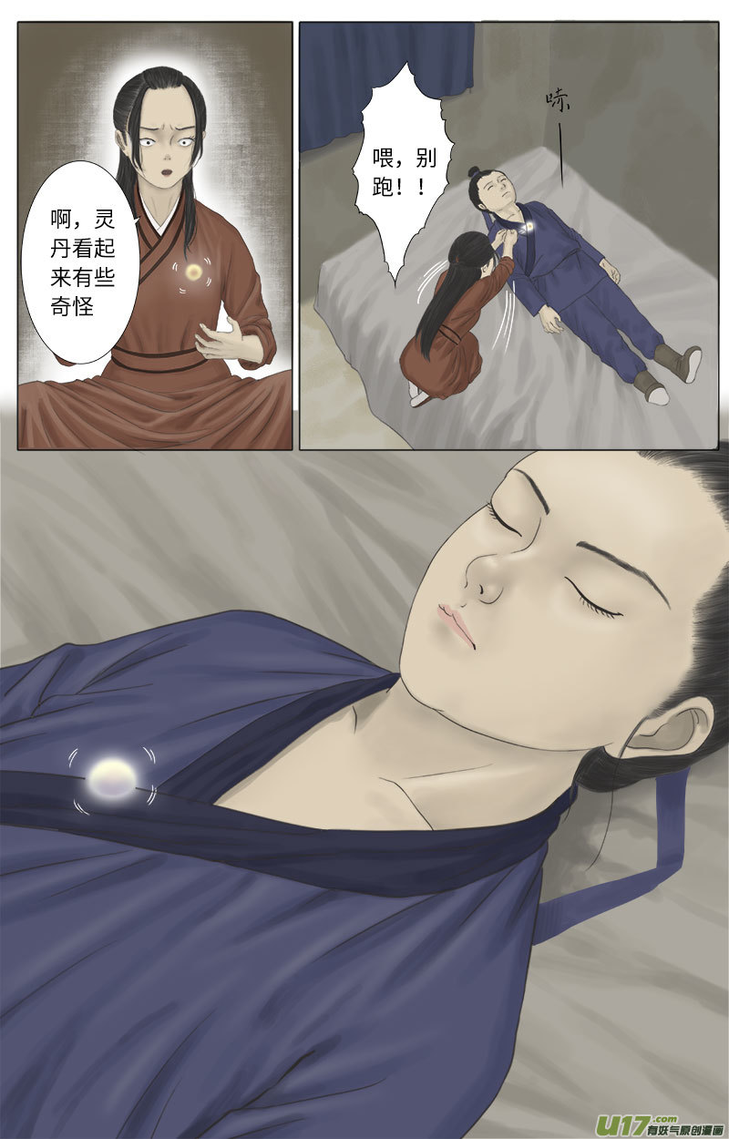 第二十五话 恶之源（三）-第25话