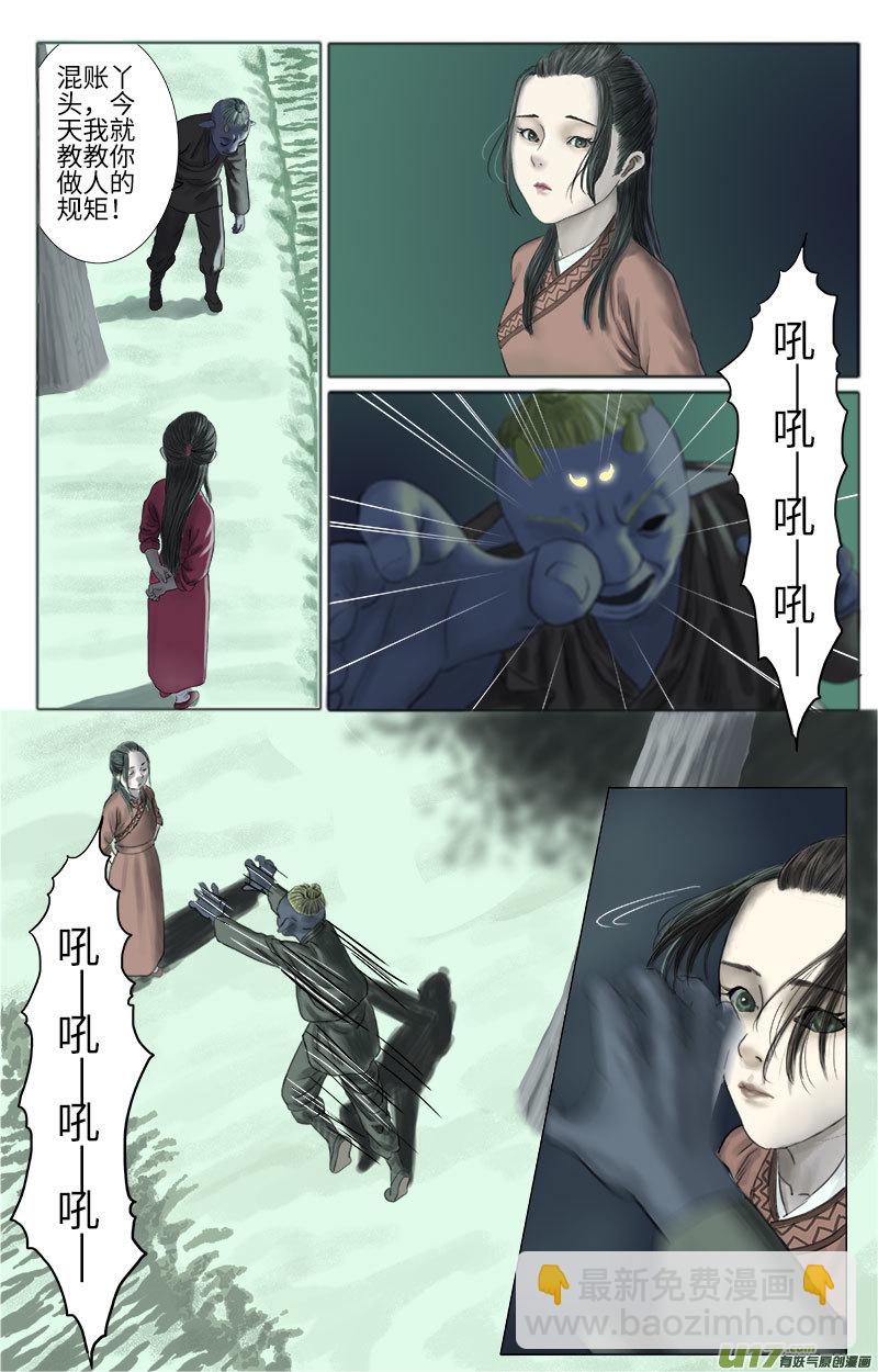 第二十七话 恶之源（五）-第27话