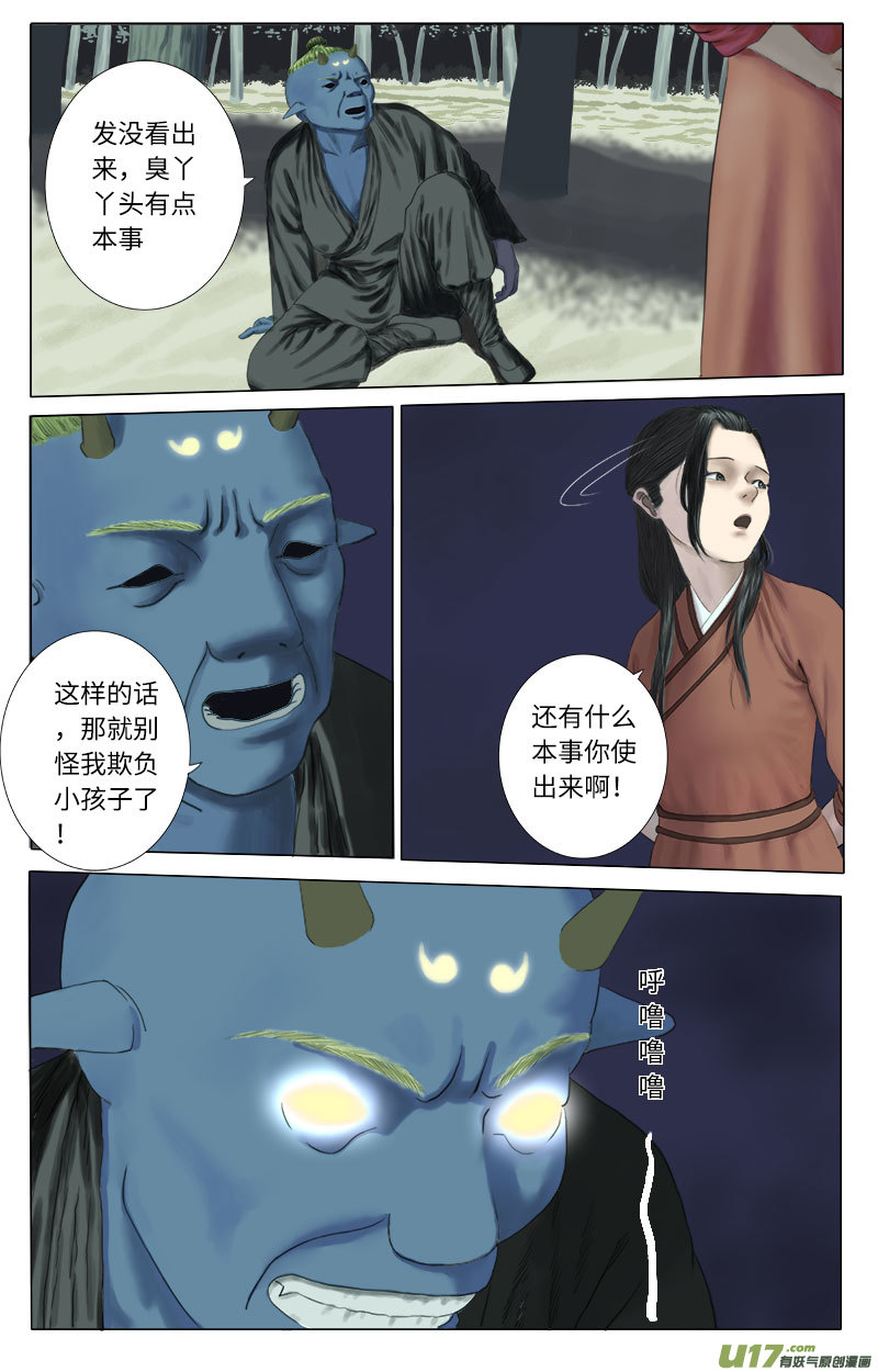 第二十七话 恶之源（五）-第27话