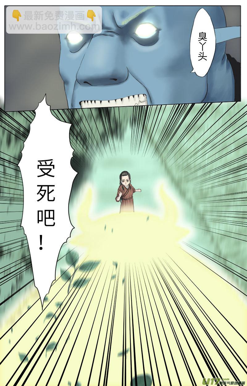 第二十七话 恶之源（五）-第27话