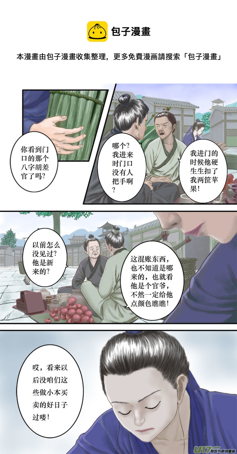 第五话 懦弱是长在心里的-第5话