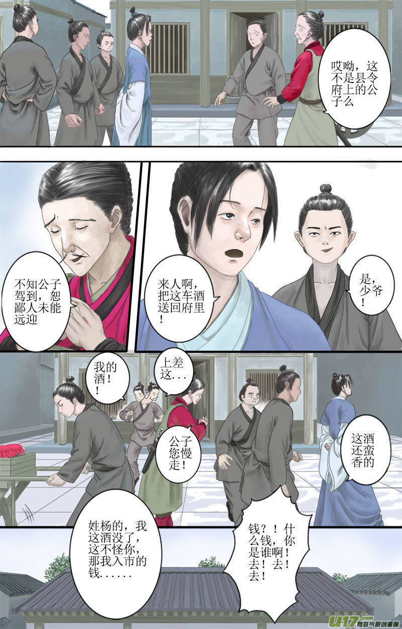 第五话 懦弱是长在心里的-第5话