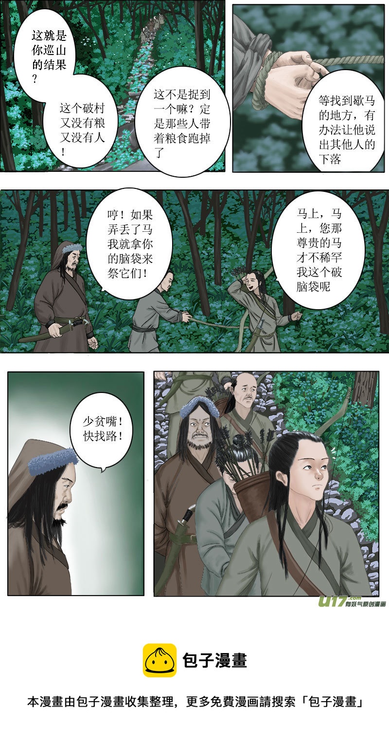 第九话  援救李仲-第9话