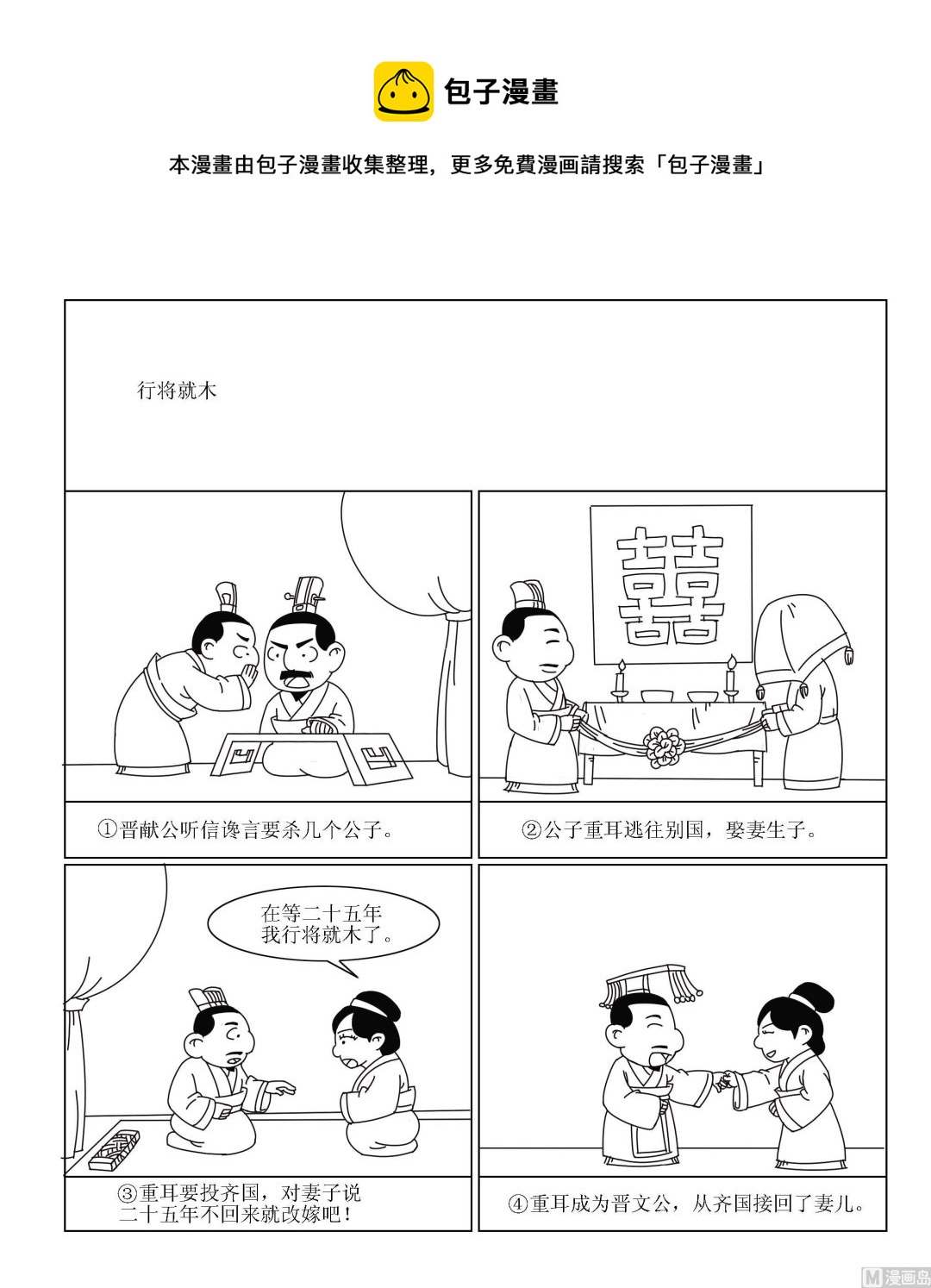 第021话 行将就木-第21话