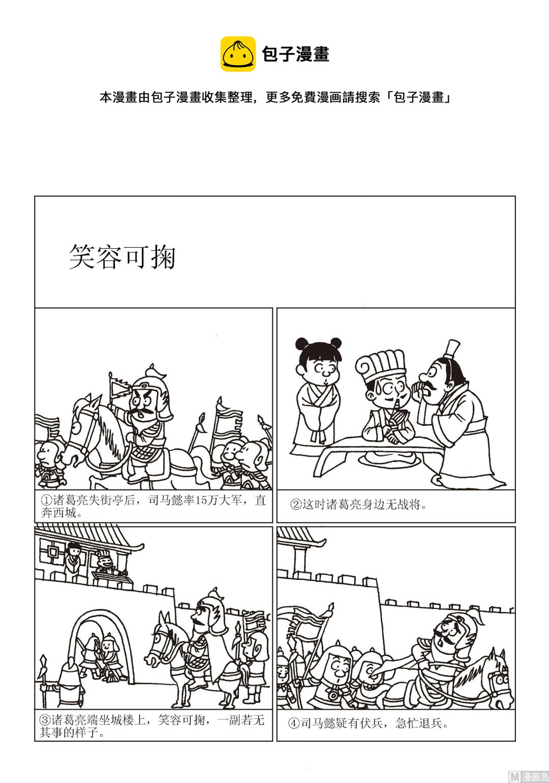 第057话 笑容可掬-第57话