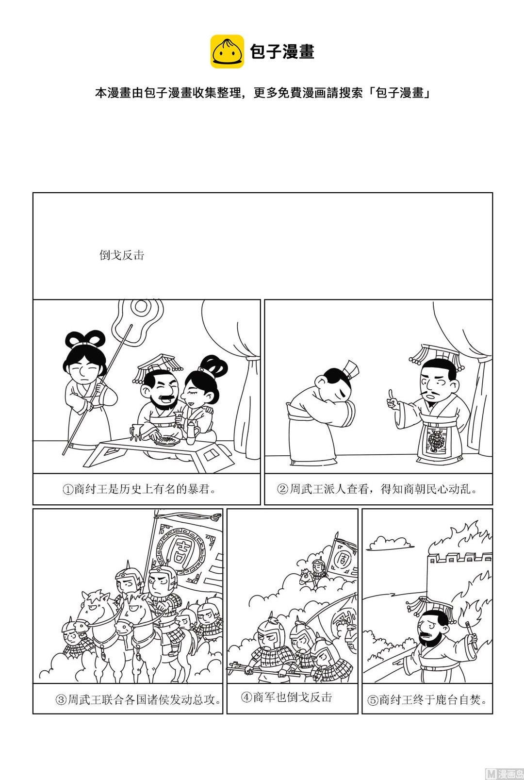 第009话 倒弋反击-第9话