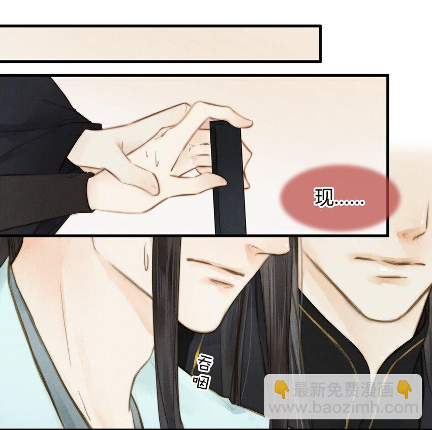 12 正大光明-第13话