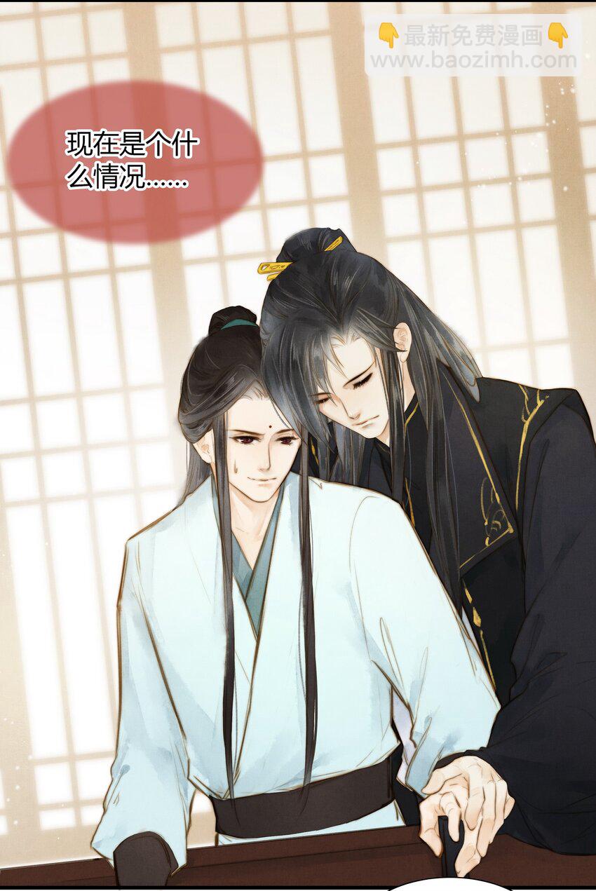 12 正大光明-第13话