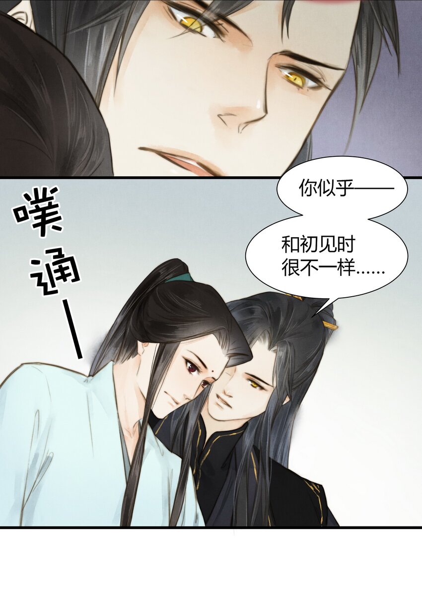 12 正大光明-第13话