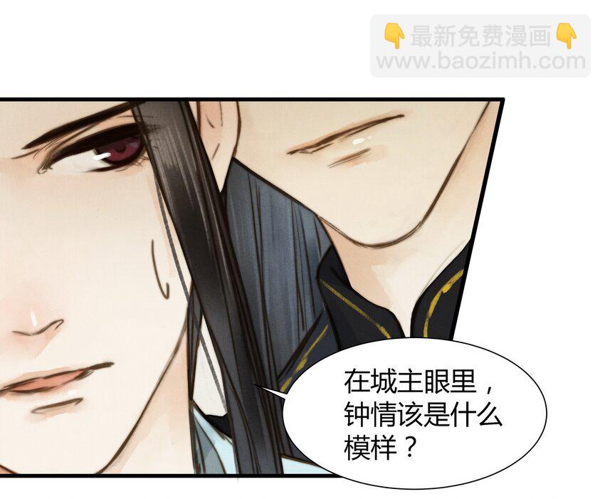 12 正大光明-第13话