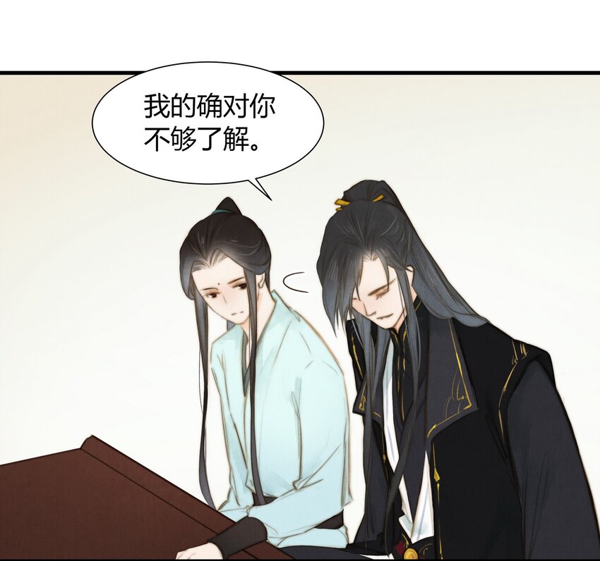 12 正大光明-第13话