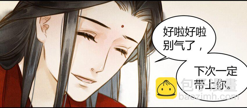 16 薛未央-第17话