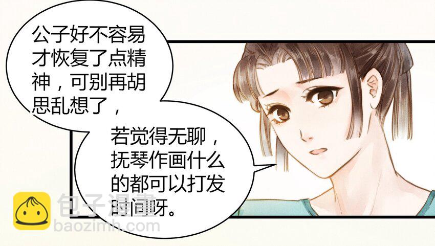 16 薛未央-第17话