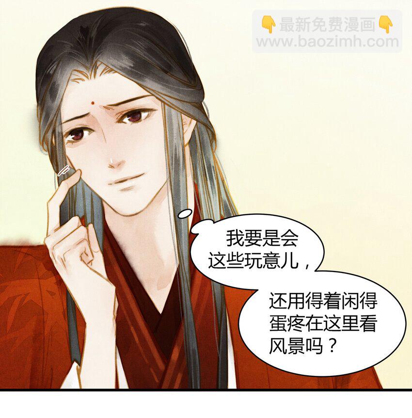 16 薛未央-第17话