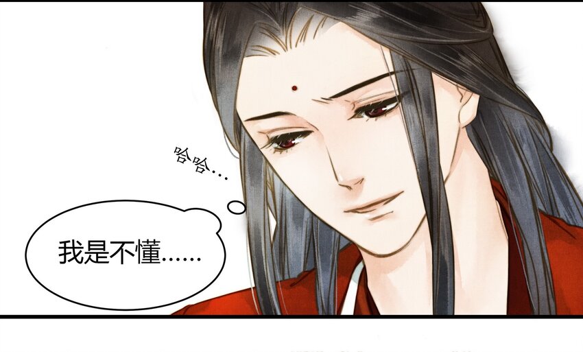 16 薛未央-第17话