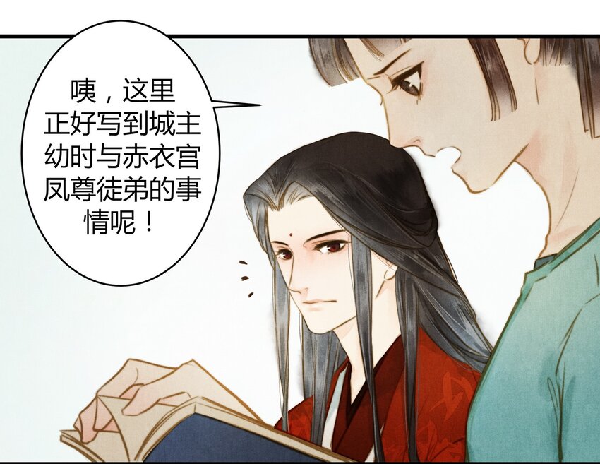 16 薛未央-第17话