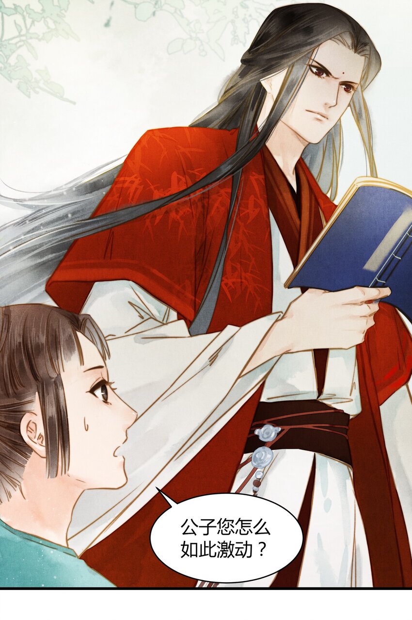 16 薛未央-第17话