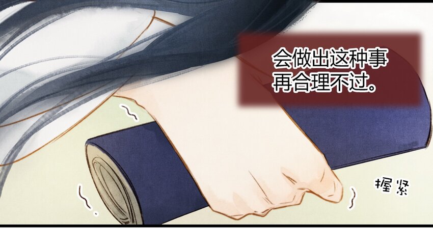 16 薛未央-第17话