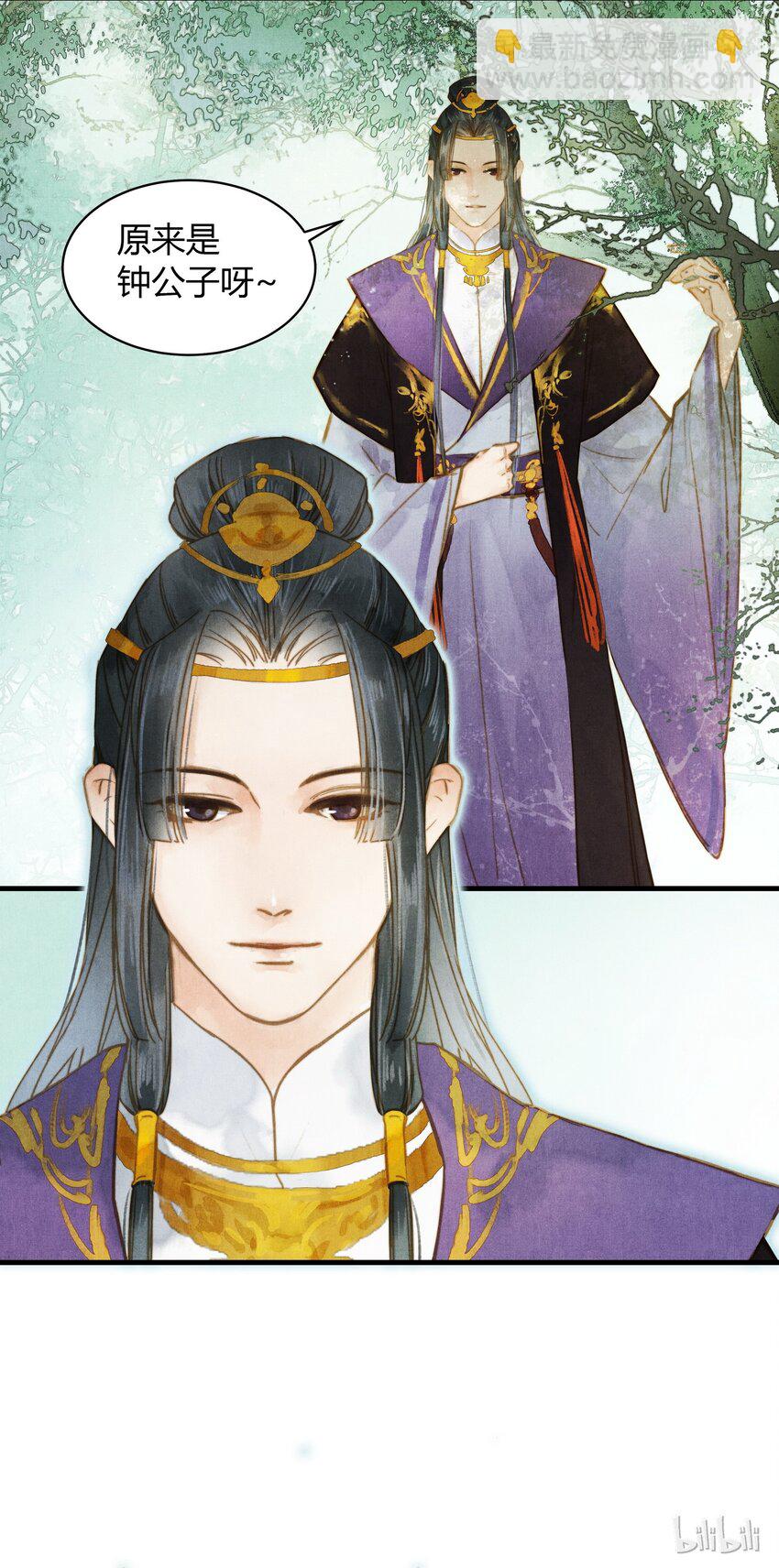 16 薛未央-第17话