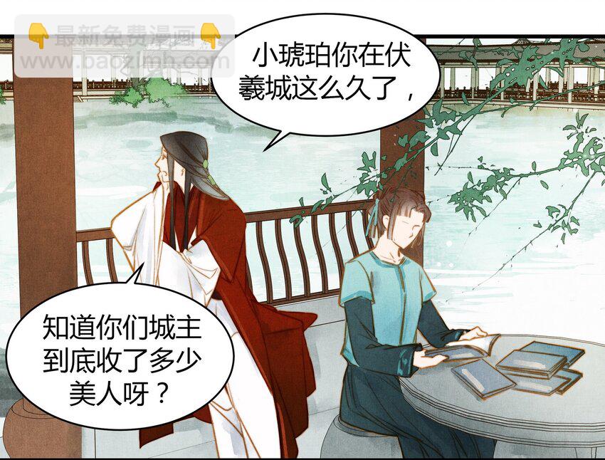 16 薛未央-第17话