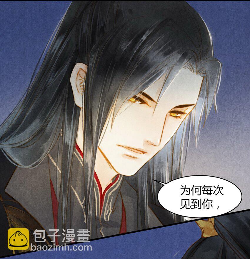 26 那个人-第27话