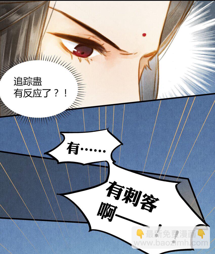 26 那个人-第27话